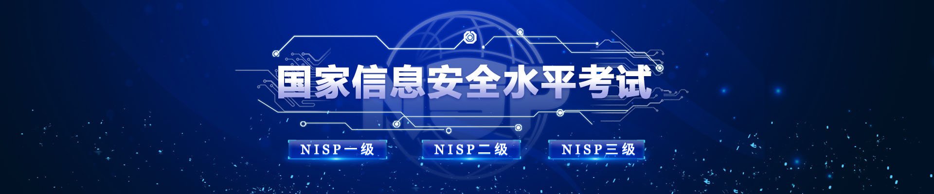 免费领取渗透测试线上班试听课