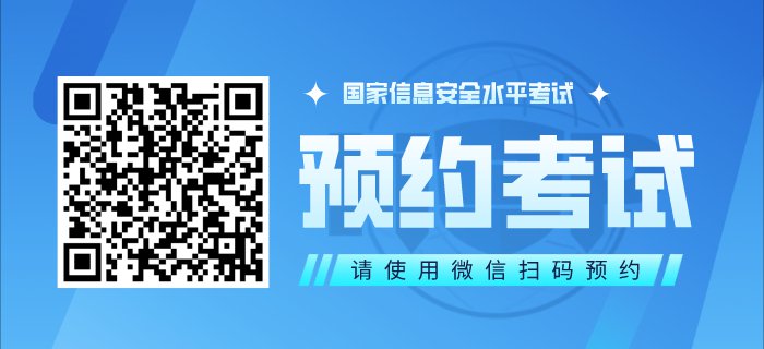 NISP一级