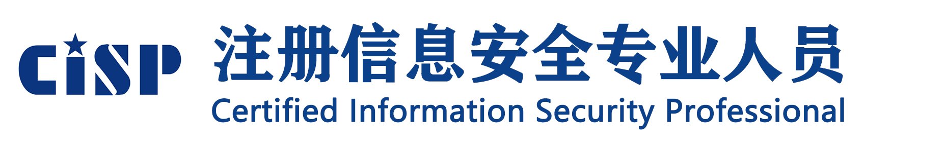 免费领取CISP试听课