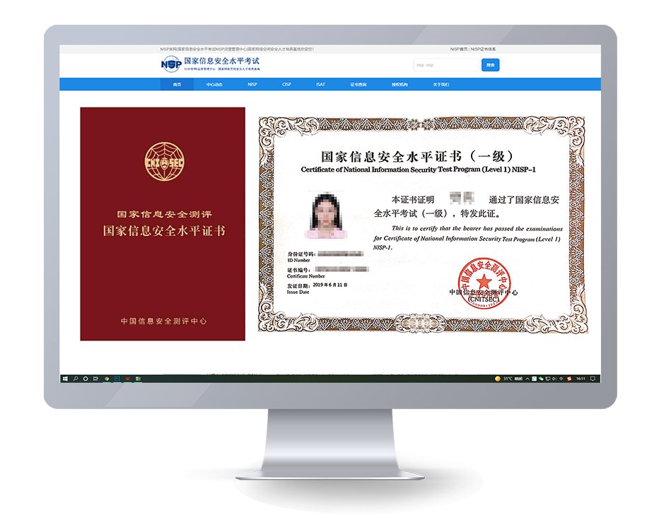 NISP拼搏体育app新人权益