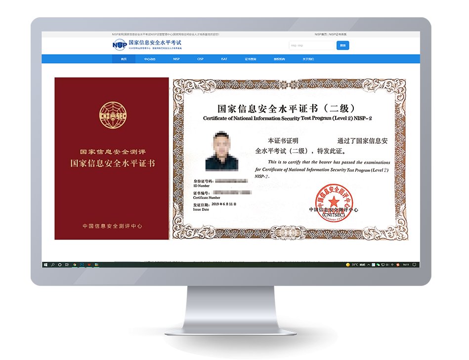 免费领取渗透测试线上班试听课