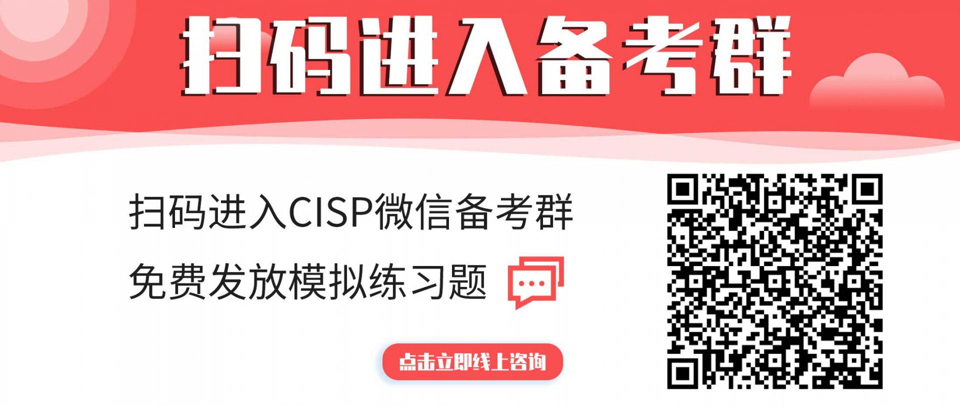 免费领取渗透测试线上班试听课