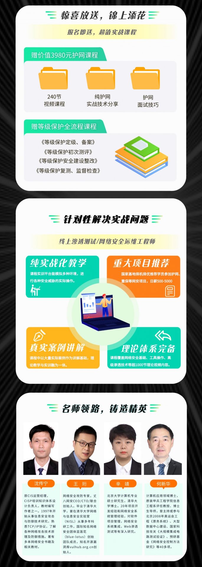 网站首页