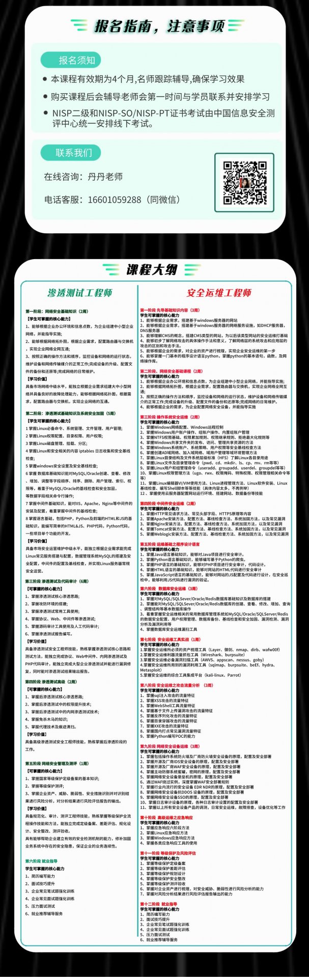 网安精英赛