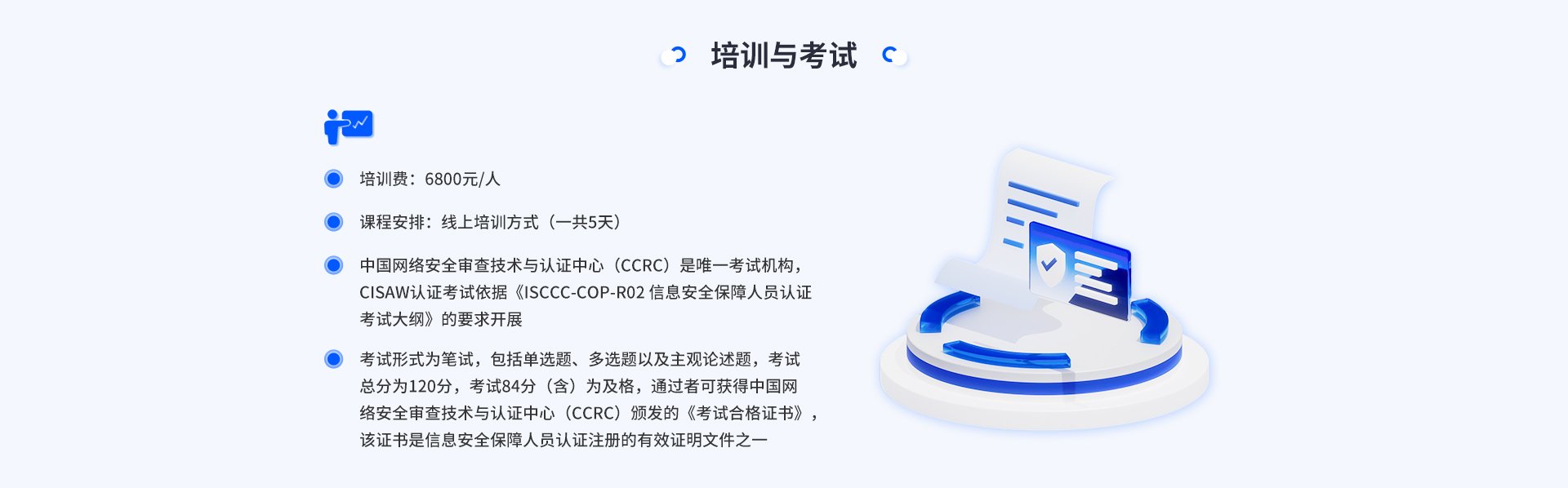 NISP-PT线上班测验申请