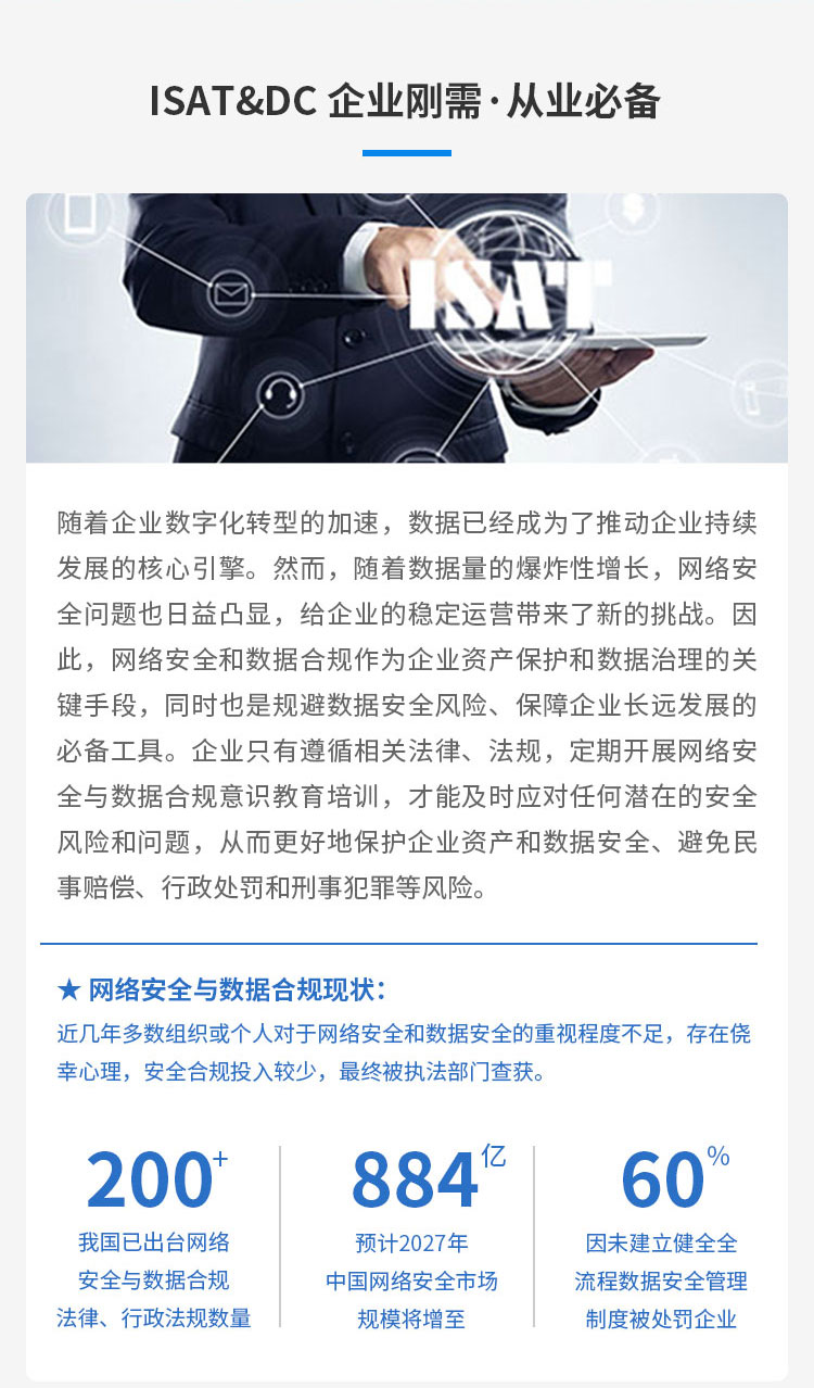 NISP介绍