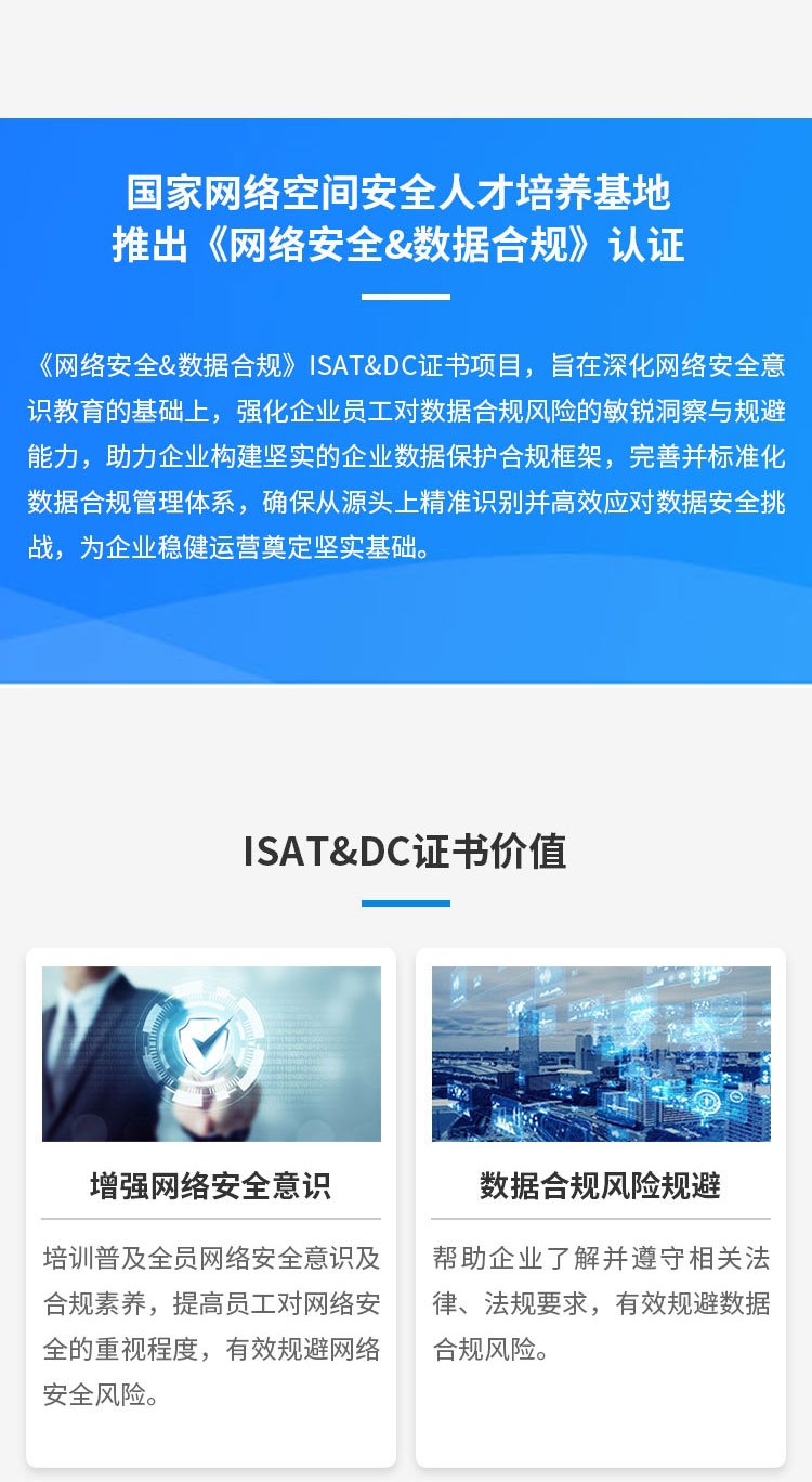 NISP一级