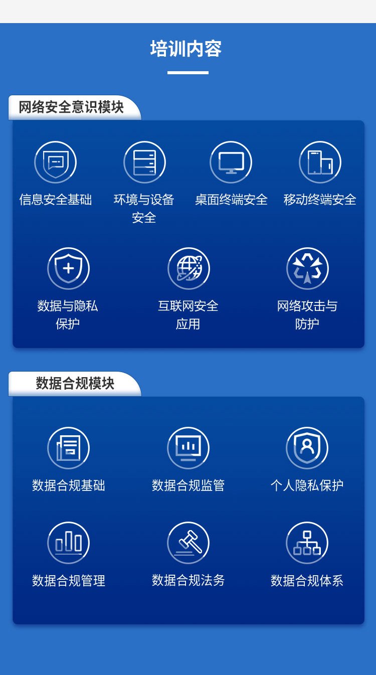 免费领取渗透测试线上班试听课