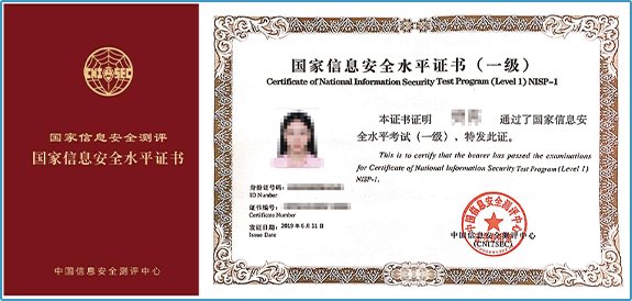 NISP-PT线上班测验申请