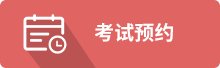 网安精英赛