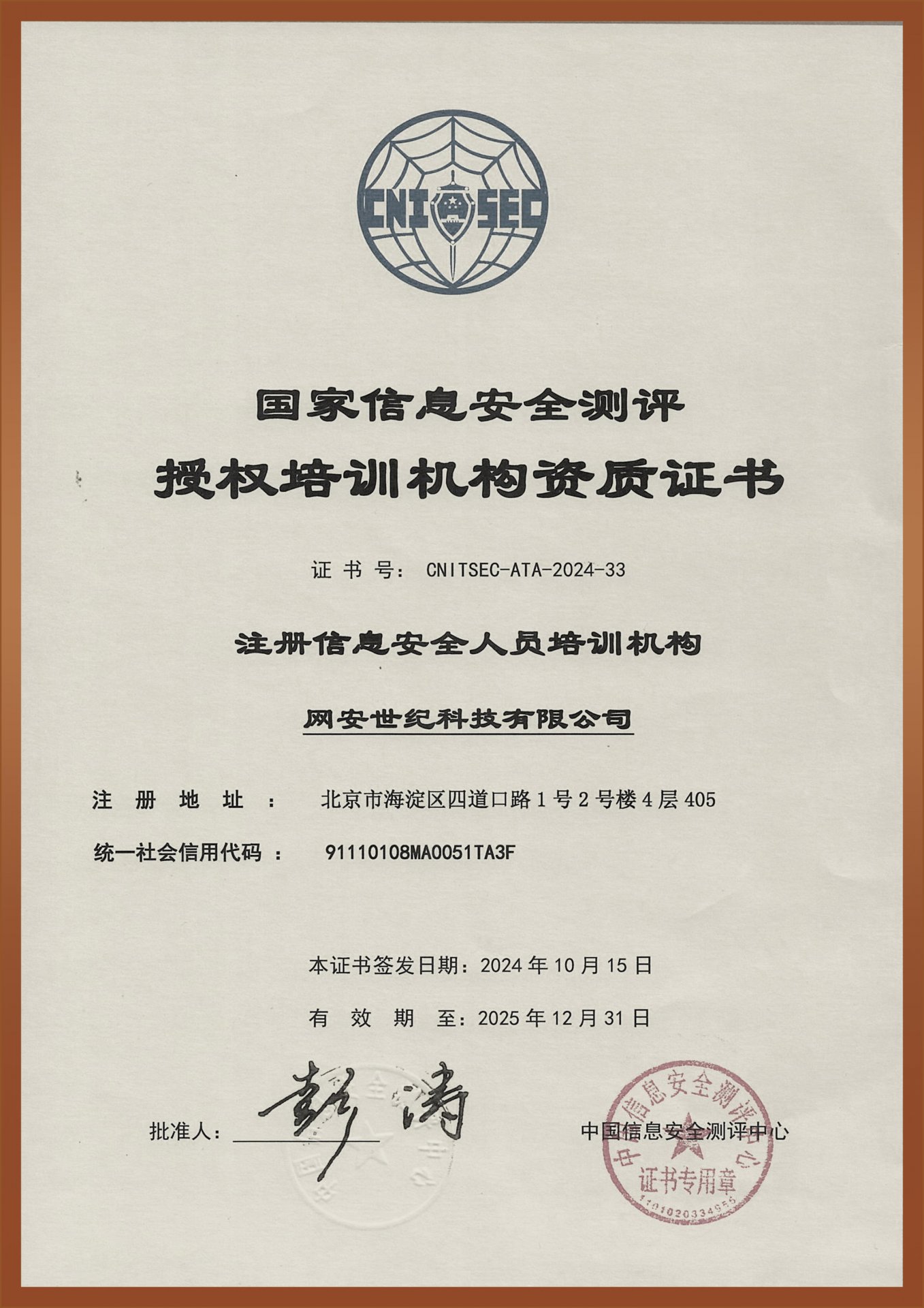 网站首页