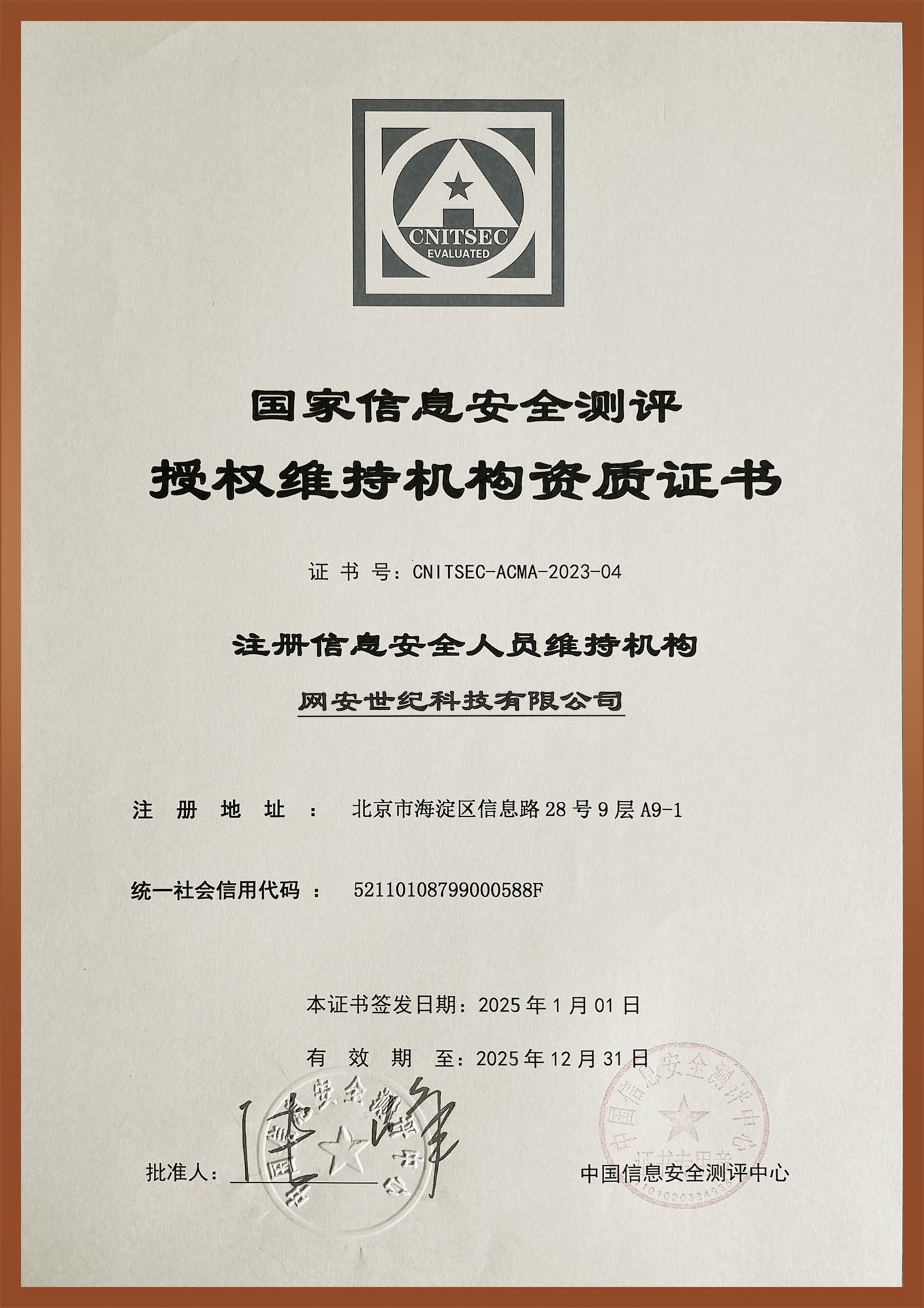 拼搏体育app使用方法NISP官网