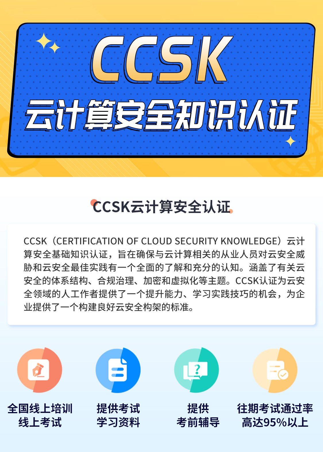 免费领取渗透测试线上班试听课