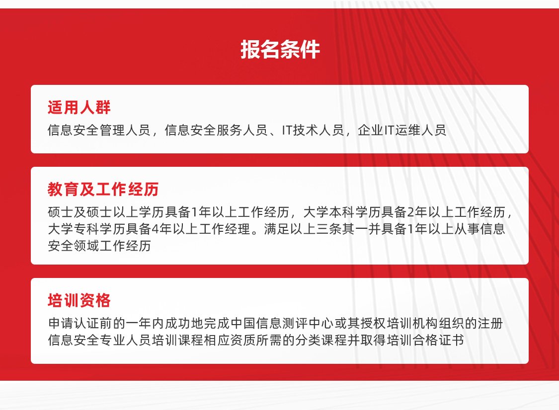NISP-PT线上班测验申请