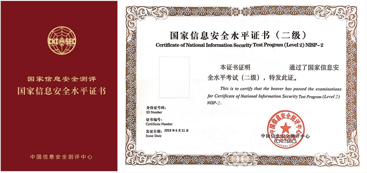 拼搏体育官网手机版登录NISP报名表