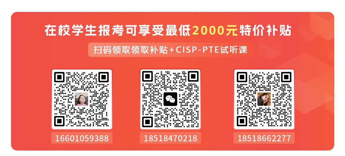 网安精英赛
