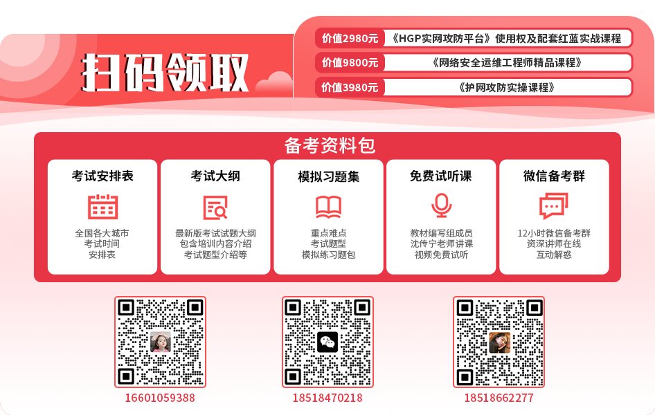 NISP-PT线上班测验申请