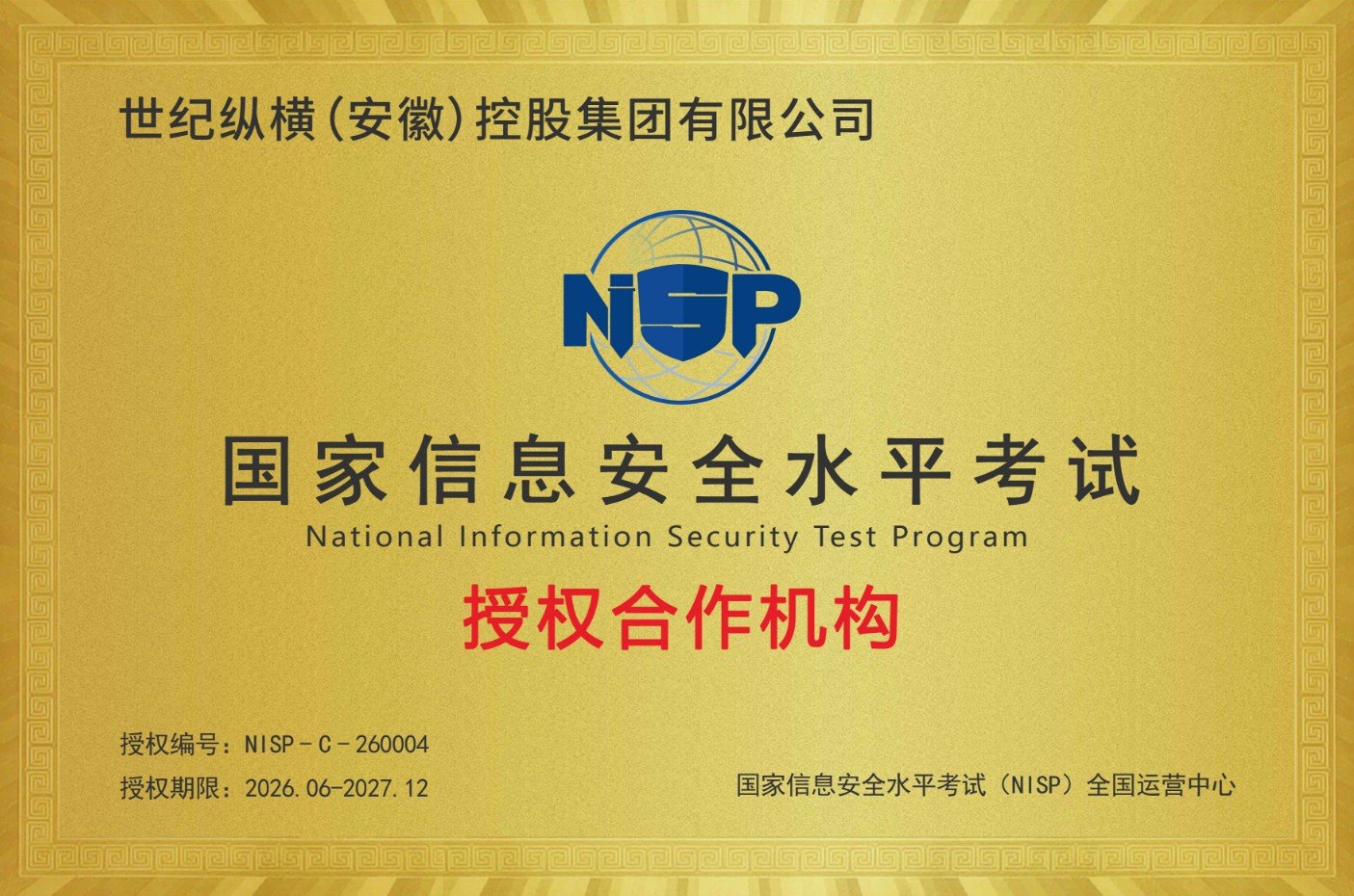 拼搏体育官网成为国际米兰指定合作伙伴
