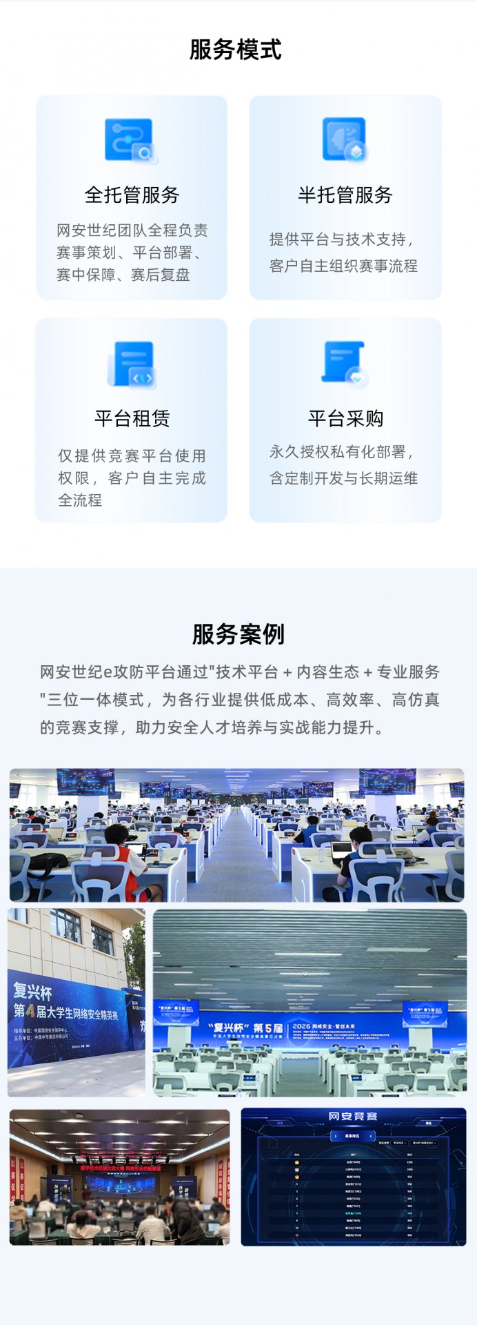 NISP一级
