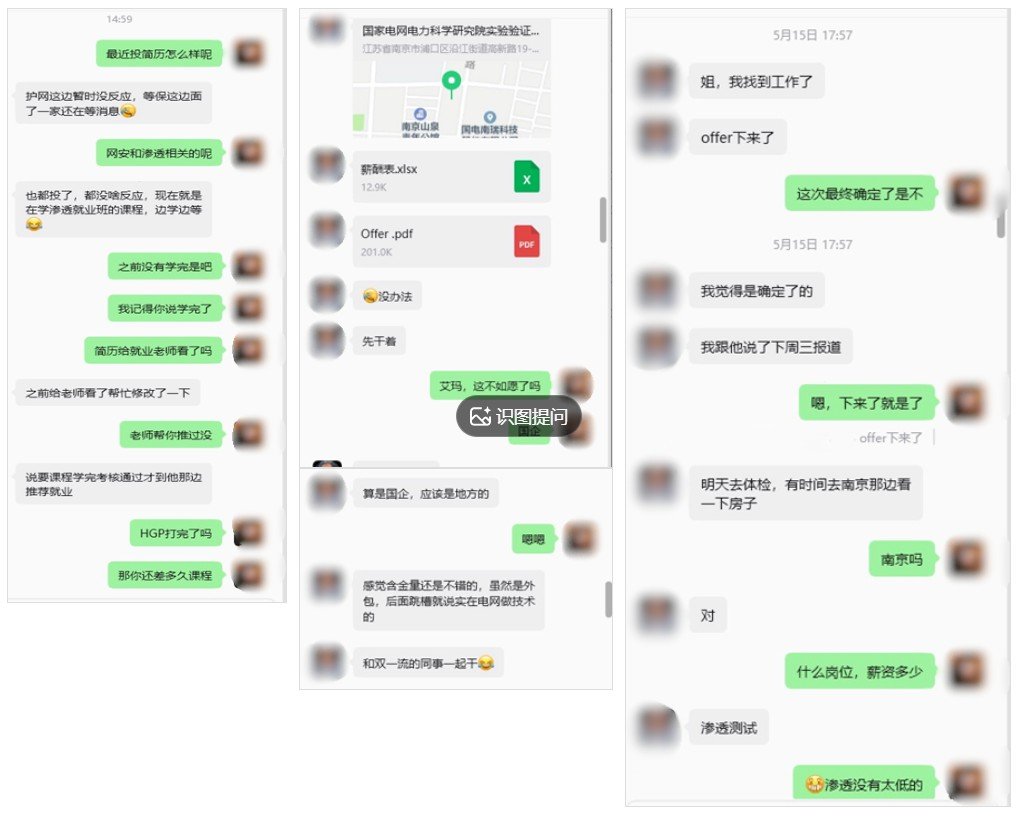 免费领取渗透测试线上班试听课