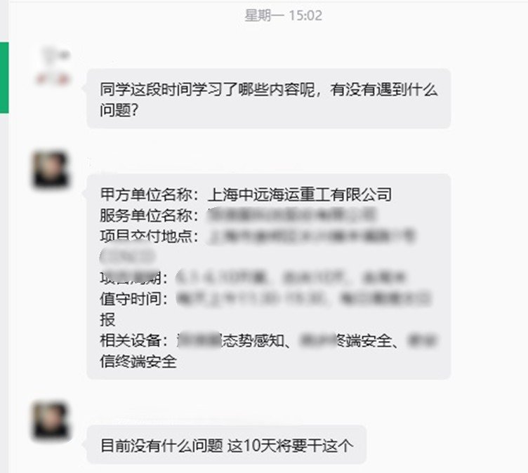 拼搏体育app官方渠道安全线上实训班