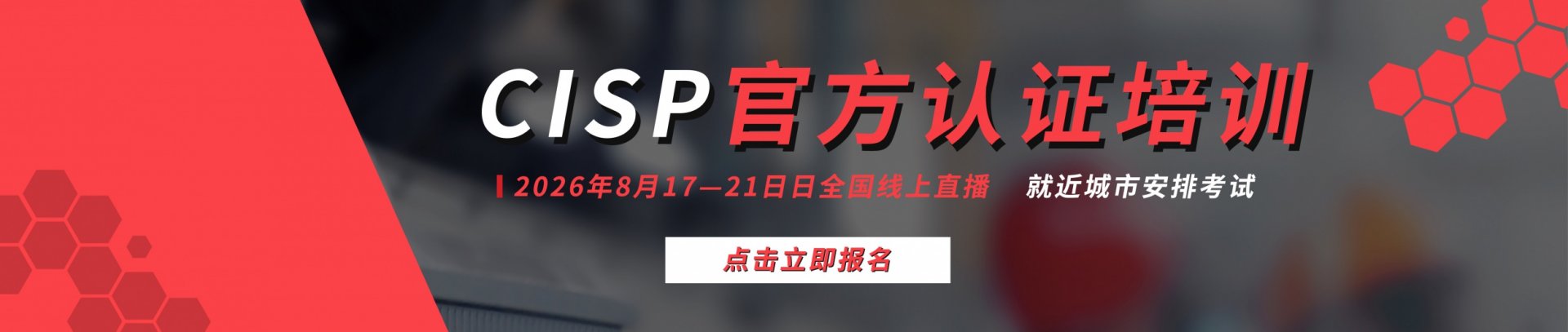 NISP拼搏体育app手机版登录