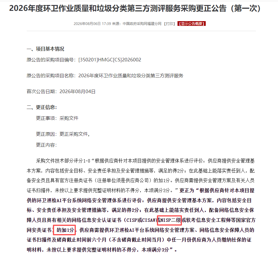 NISP-PT线上班测验申请
