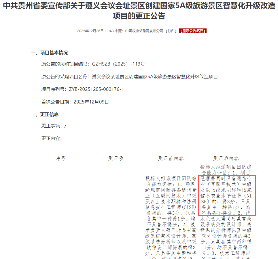 免费领取渗透测试线上班试听课